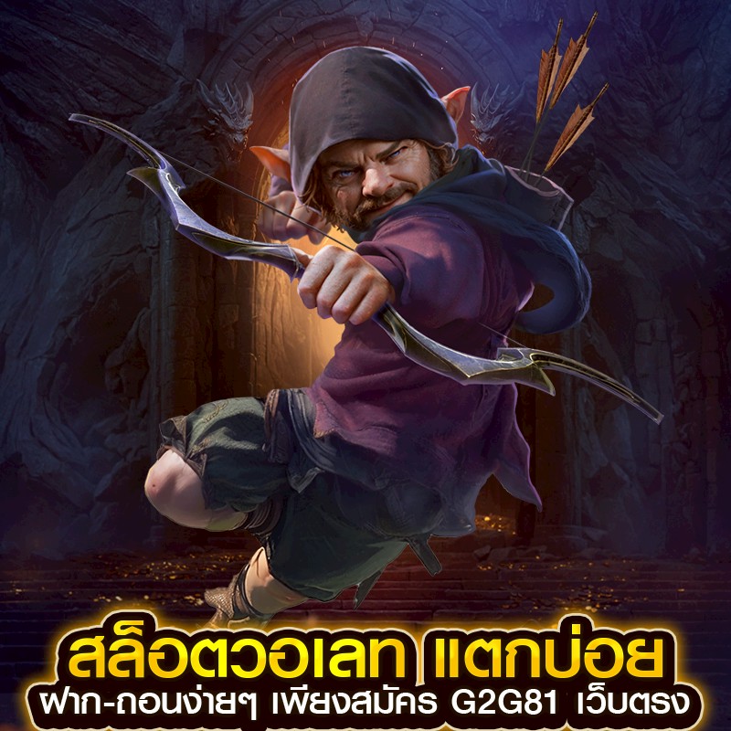 สล็อตวอเลท