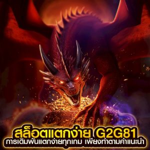 สล็อตแตกง่าย
