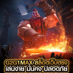g2g1max