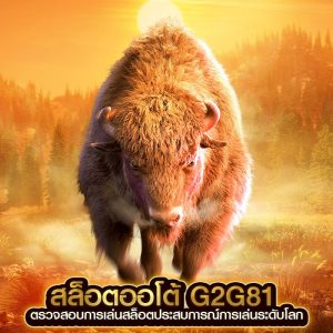 สล็อตออโต้